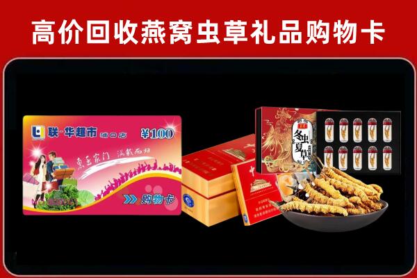 石家庄深泽回收礼品卡